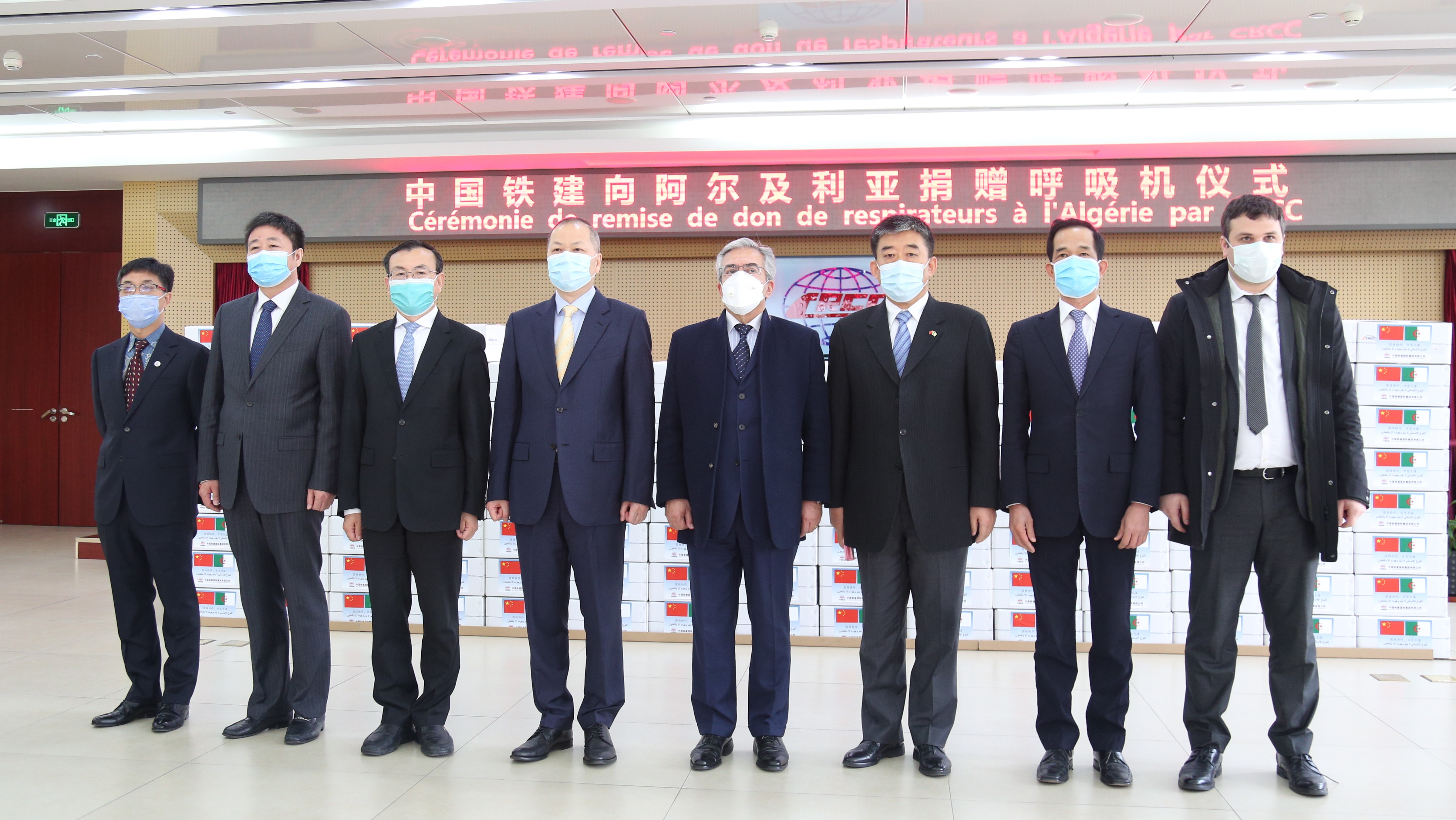 中国铁建阿尔及利亚有限公司